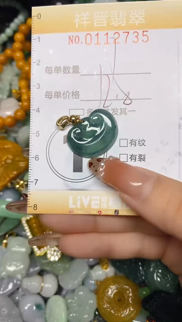 【闪购商品】翡翠颈饰未镶嵌闪购0112735多样性发其一