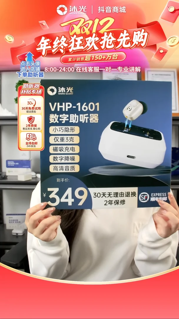 1601-耳内数字助听器，全数字芯片，动态降噪，无需手动调节
