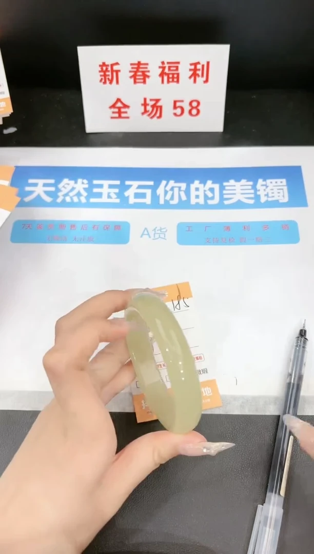 【闪购商品】石英质玉手镯未镶嵌185