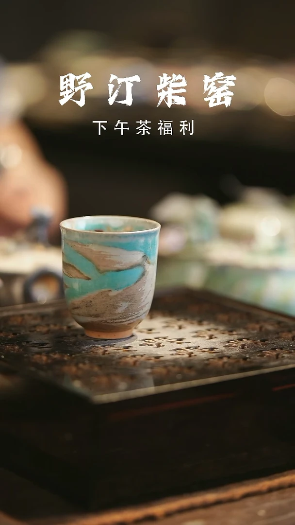 野汀柴窑手工手作@@YT414