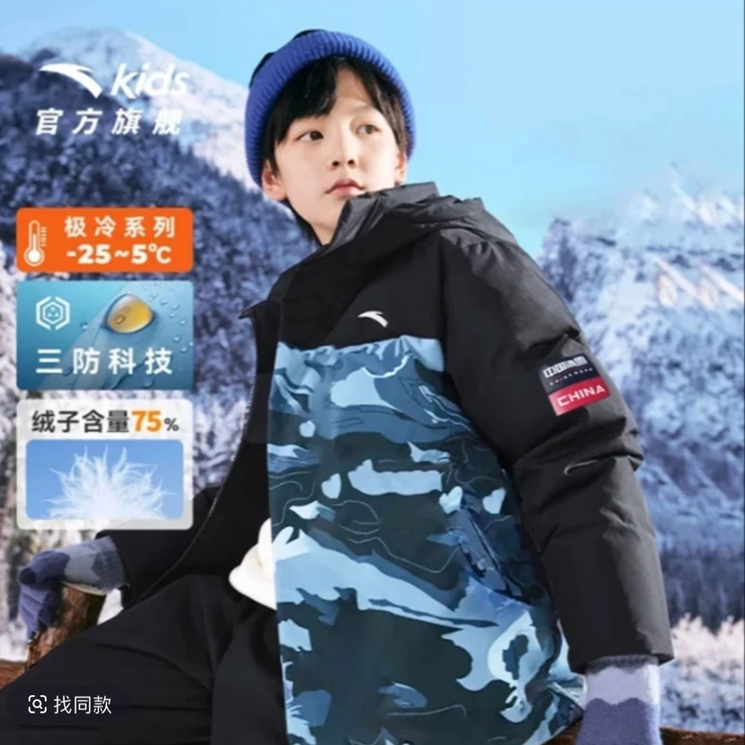 【反季福利】安踏儿童男大童户外系列羽绒服冬季新款/A52446912