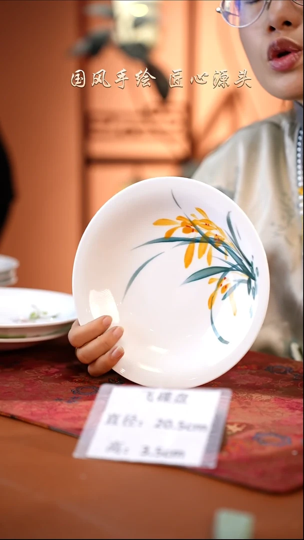 陶瓷景德镇高温釉中彩飞碟直径20.5高3.5