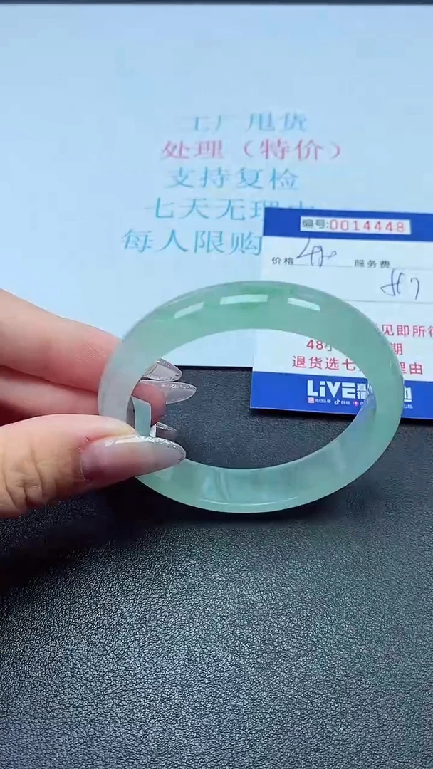 以实物为准0014448