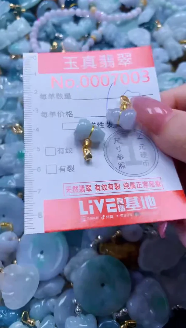 翡翠未镶嵌吊坠(不含链)7003