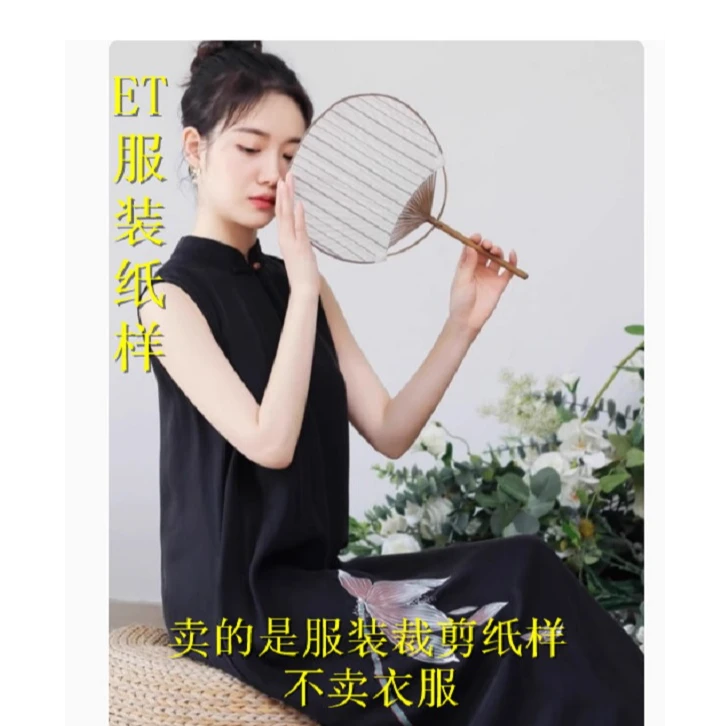 97051夏装新中式无袖连衣裙服装裁剪纸样不是衣服