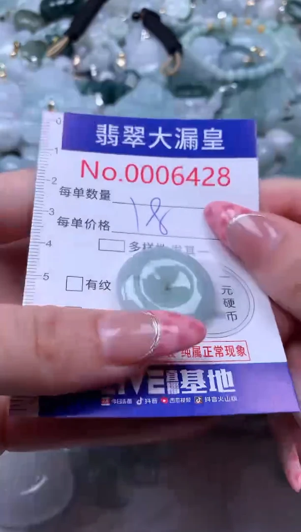 吊坠(不含链)未镶嵌翡翠6428