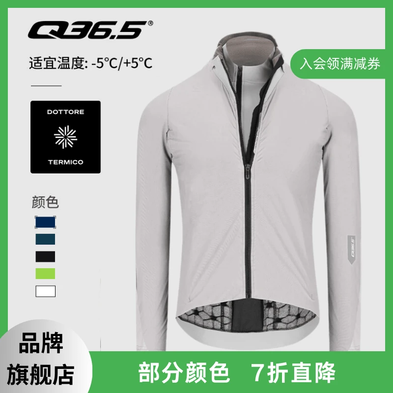 Q36.5意大利骑行服男款深冬零下长袖防风保暖抓绒夹克户外公路车
