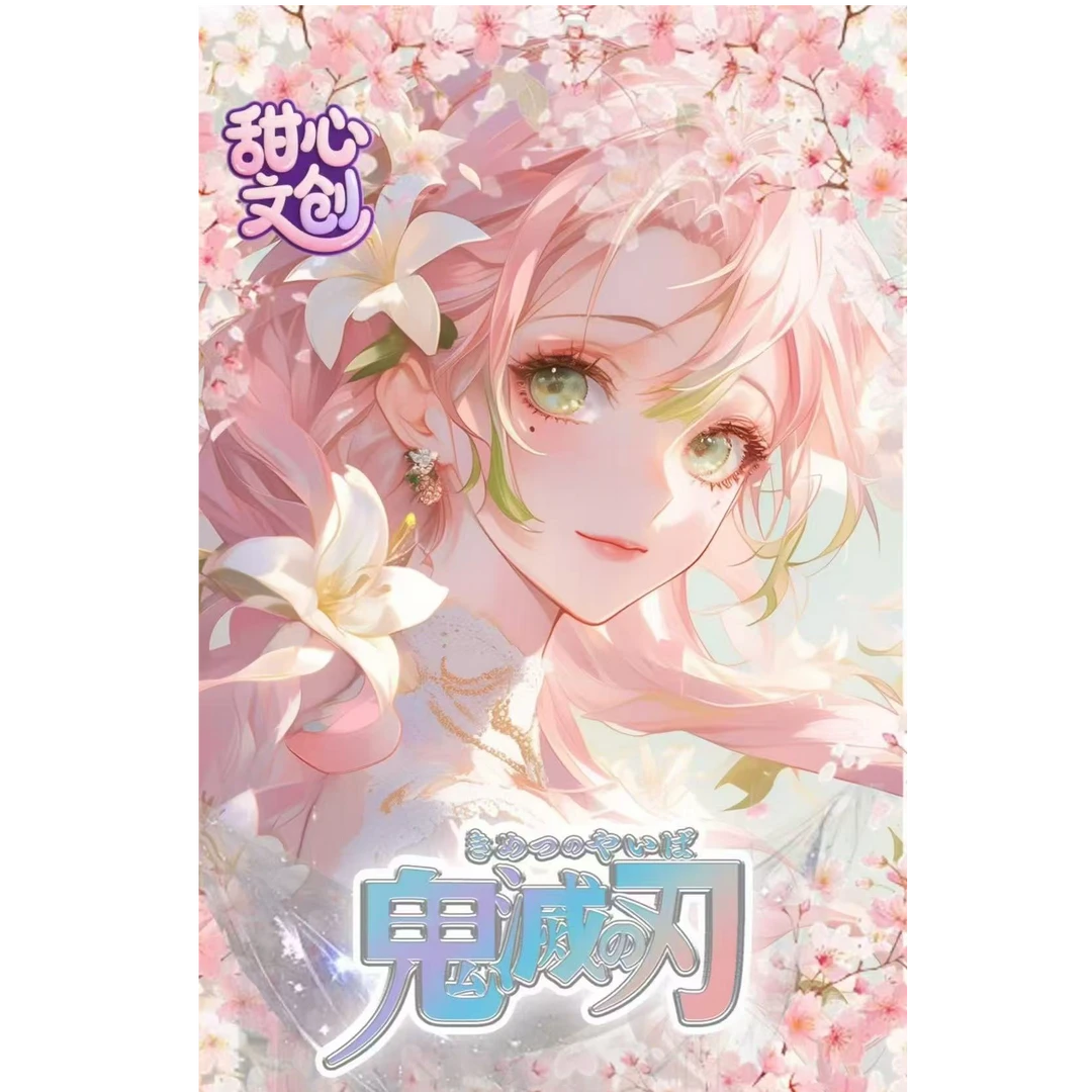 甜心文创鬼灭之刃色纸【代拆】