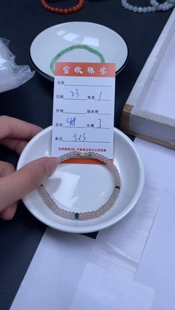 颈饰未镶嵌翡翠雪欣散珠定制diy