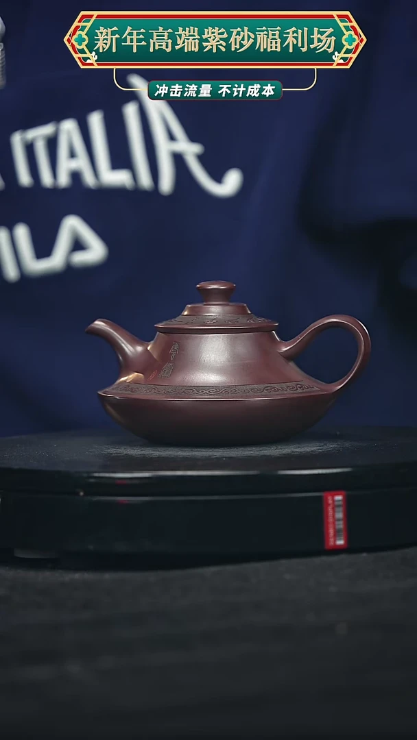 【闪购商品】宜兴原矿高端紫砂