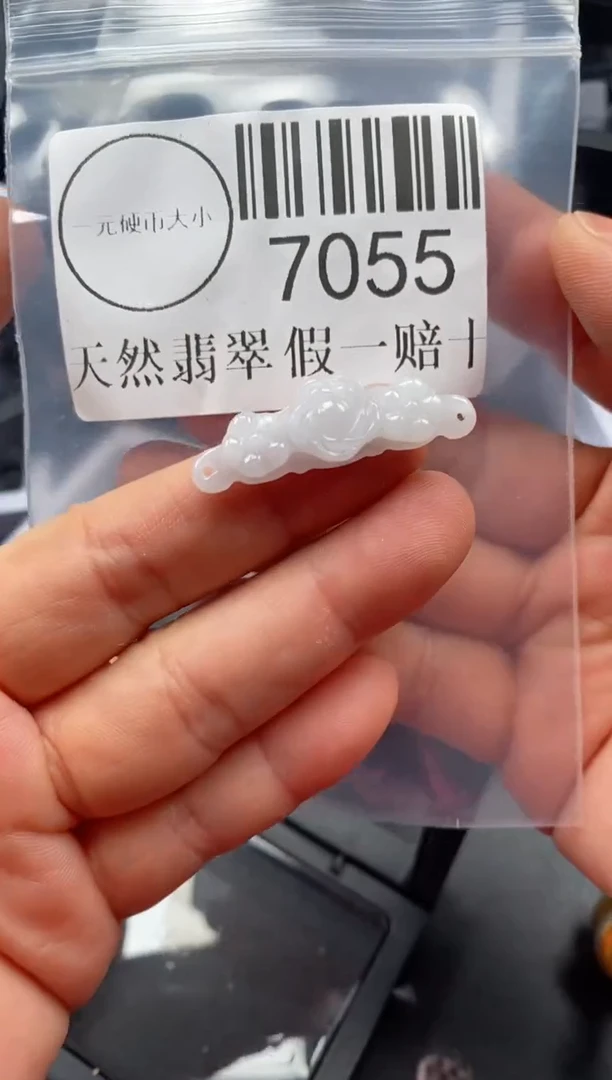 翡翠未镶嵌吊坠(不含链)7055