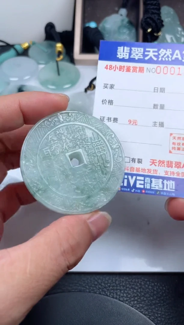 颈饰未镶嵌翡翠