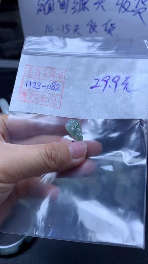 未镶嵌定制翡翠挂件29.9元毛货需精细抛光#82