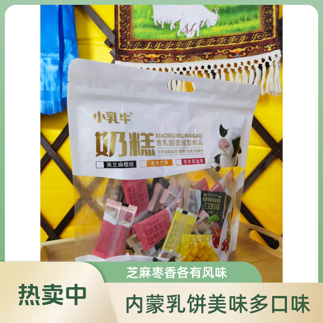 内蒙古小乳牛奶糕（三合一 黑芝麻樱桃 枣香芒果 枣香蔓越莓）