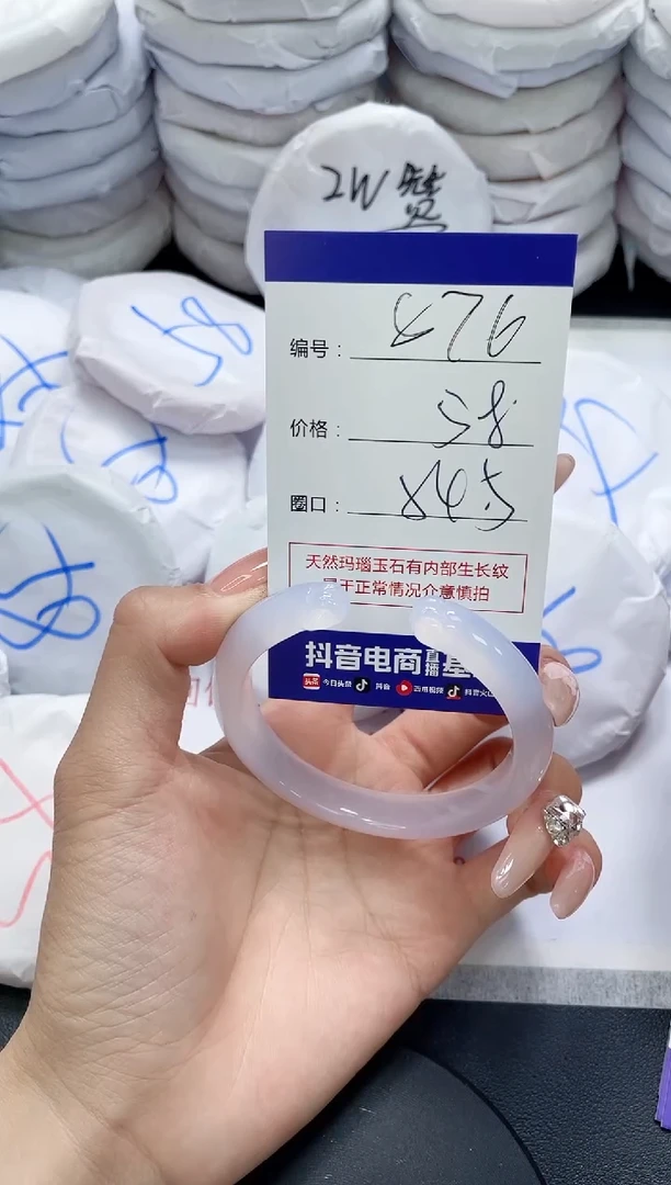 未镶嵌手镯玛瑙/玉髓876