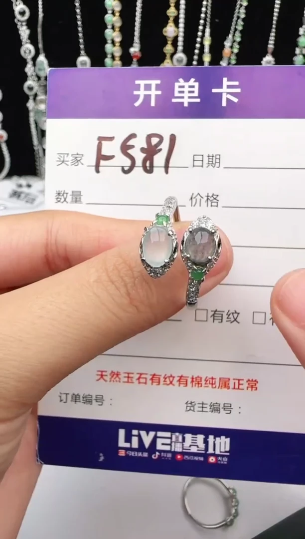翡翠戒指银S925镶嵌1111