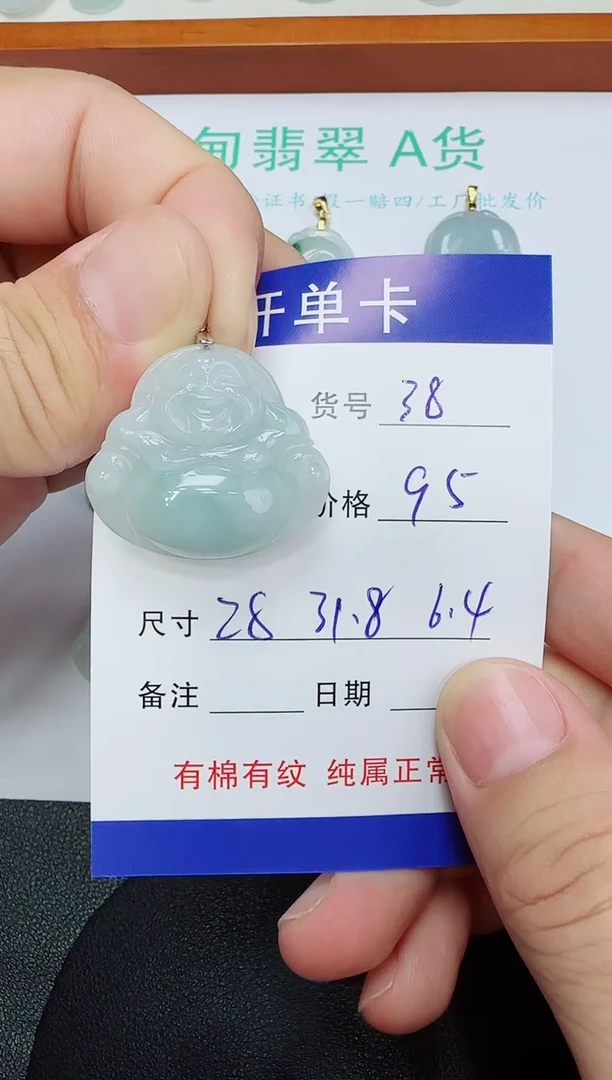 吊坠(赠链)未镶嵌翡翠38
