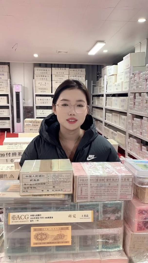 第四套人民币退市纸币005捆千联号 四对子号44559999