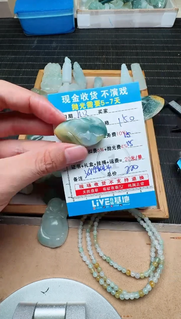 未镶嵌定制翡翠杨**飞0903320193