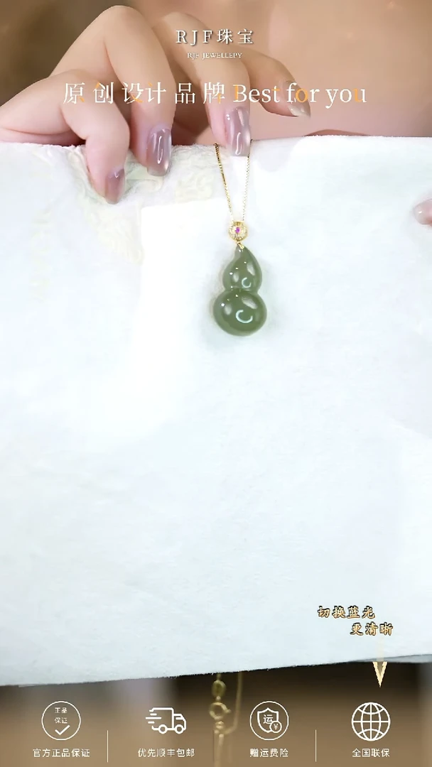 吊坠(赠链)18K金镶嵌和田玉zq