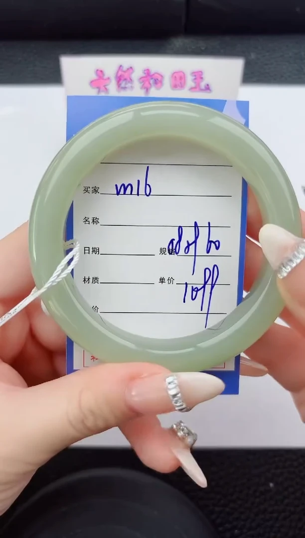 未镶嵌手镯和田玉116嗨购微色差T3