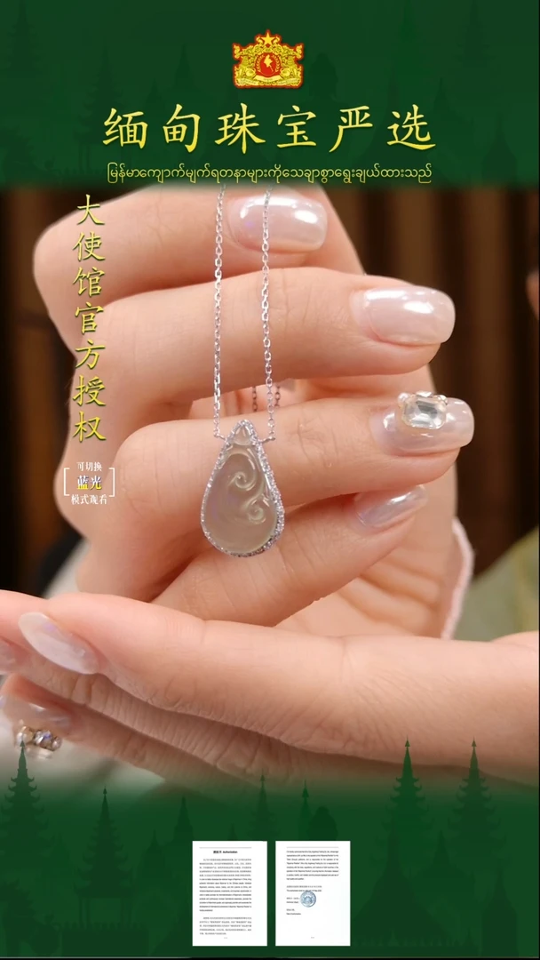 翡翠18K金镶嵌吊坠(赠链)缅甸翡翠严选XRF
