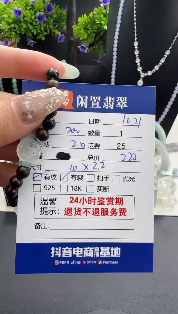 未镶嵌手串翡翠翡翠手串