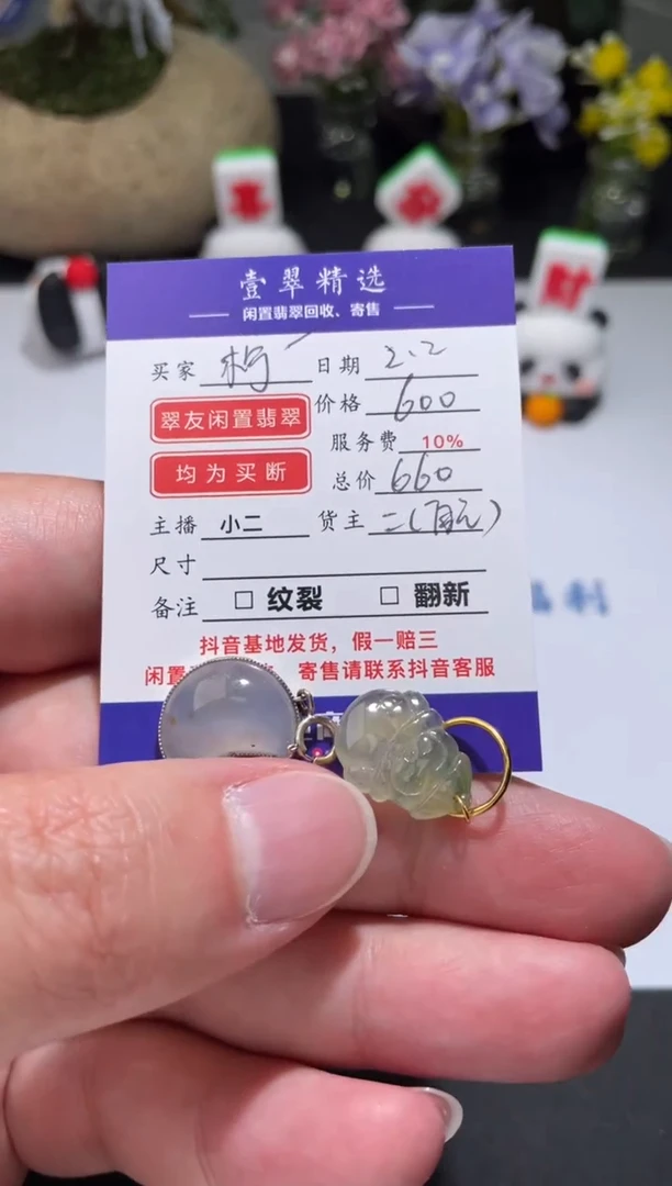 【闪购商品】翡翠挂件18K金镶嵌滴流