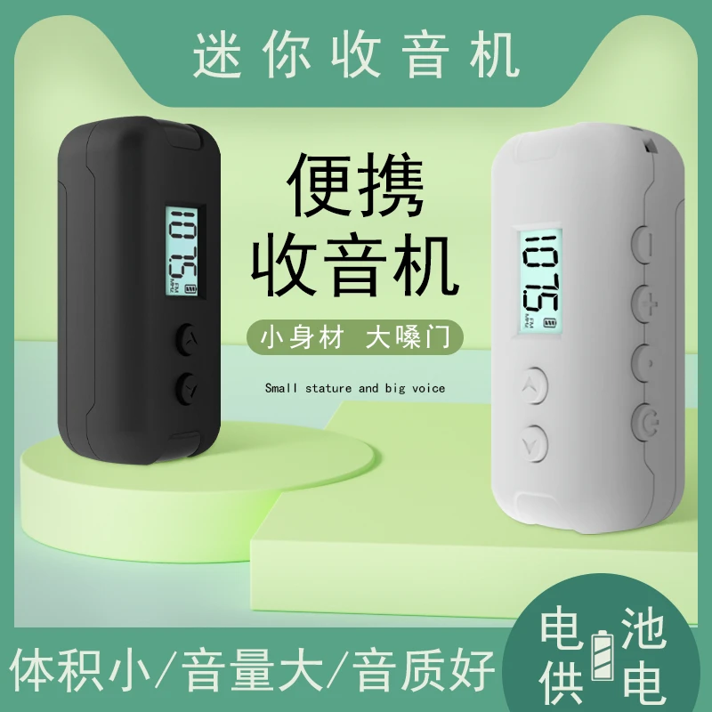 收音机学生专用FM调频无线广播接收机迷你便携式DSP数字控制收音