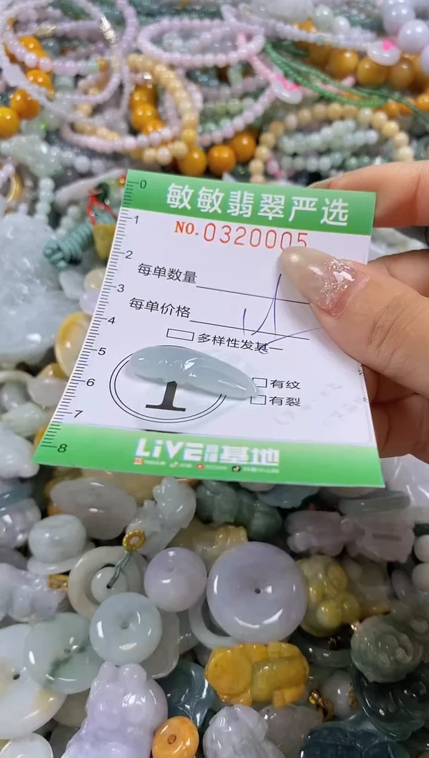 颈饰未镶嵌翡翠闪购0320005