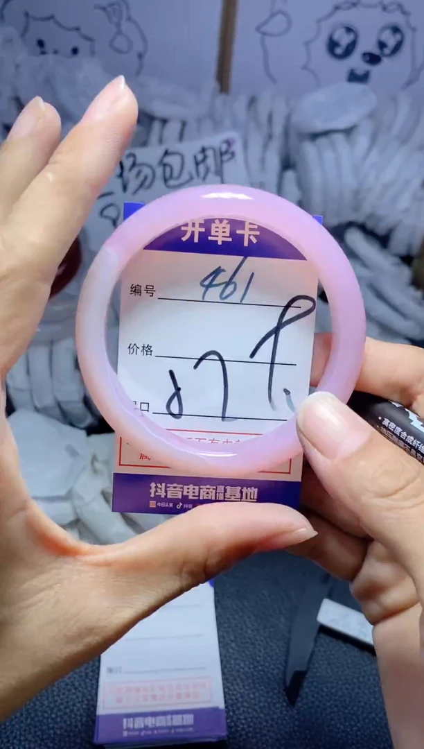 手镯玛瑙/玉髓未镶嵌461