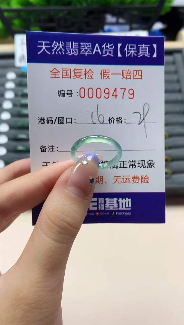 未镶嵌戒指翡翠天然  9479