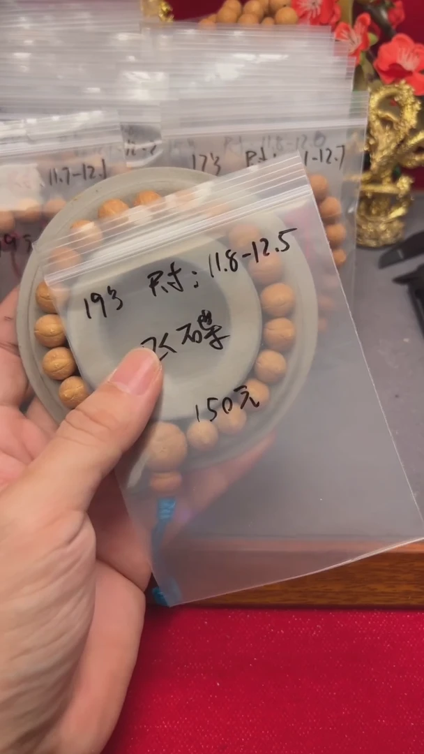 【闪购商品】凤眼菩提手串19号11.8-12.5飞碟