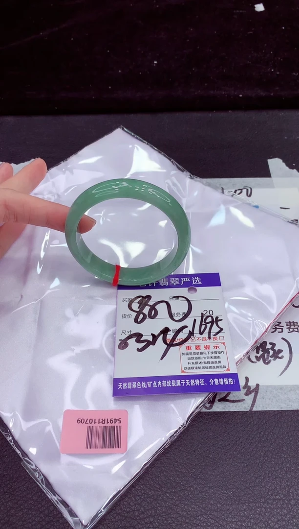未镶嵌手镯翡翠11111111111