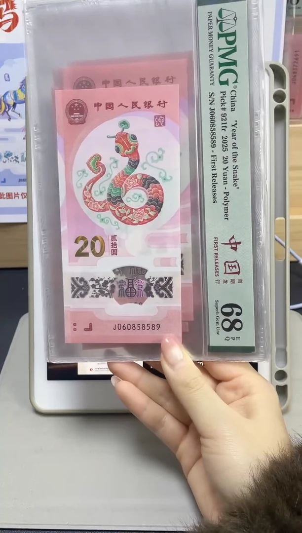 塑料蛇钞金马王68分J060858589