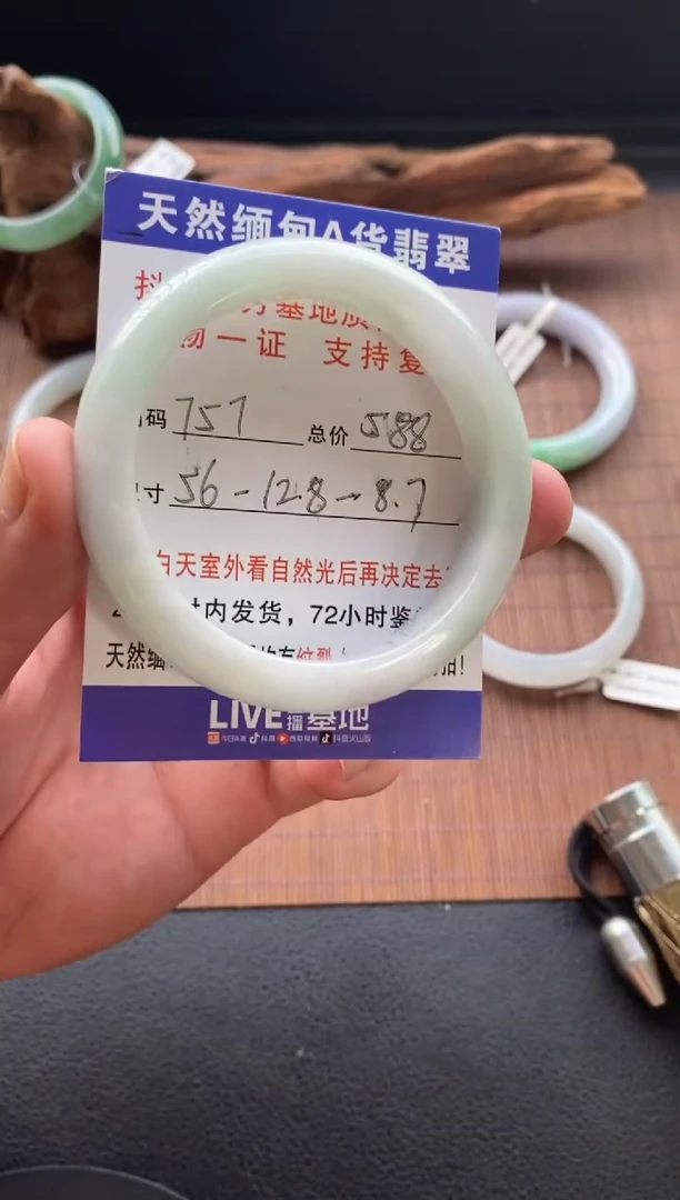 未镶嵌手镯翡翠圈口56编号757
