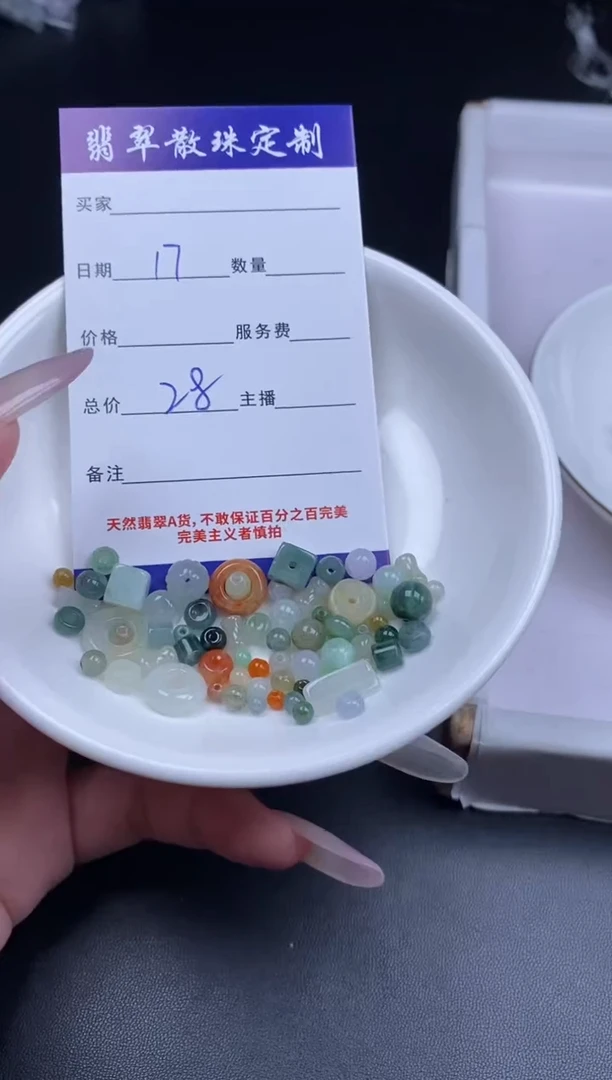 颈饰未镶嵌翡翠贞城散珠批发DIY编制