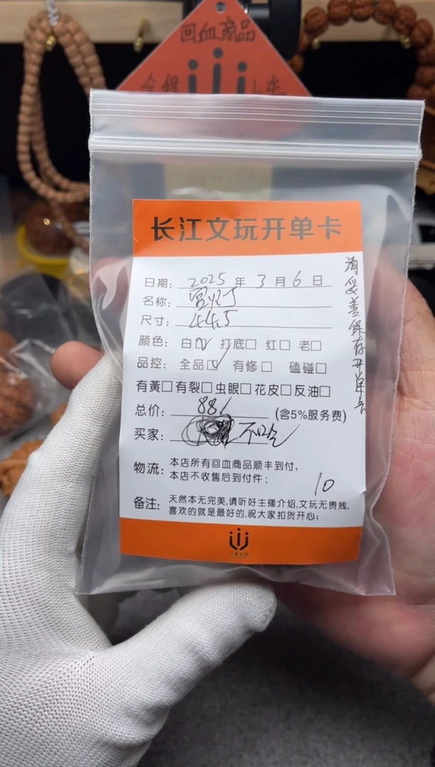 【闪购商品】文玩核桃把件宫灯