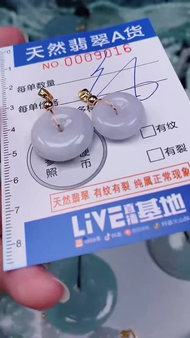 翡翠未镶嵌颈饰00009016