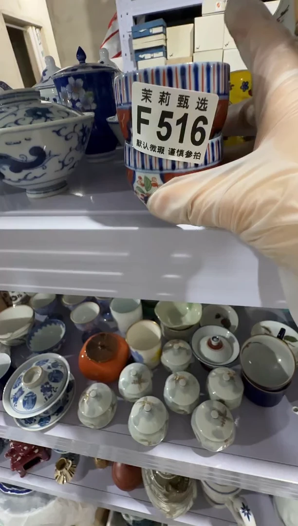 瓷片红****?茉莉甄选一号商品516