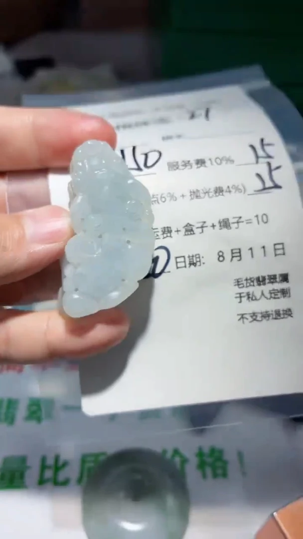 定制翡翠未镶嵌云格格翡翠0027