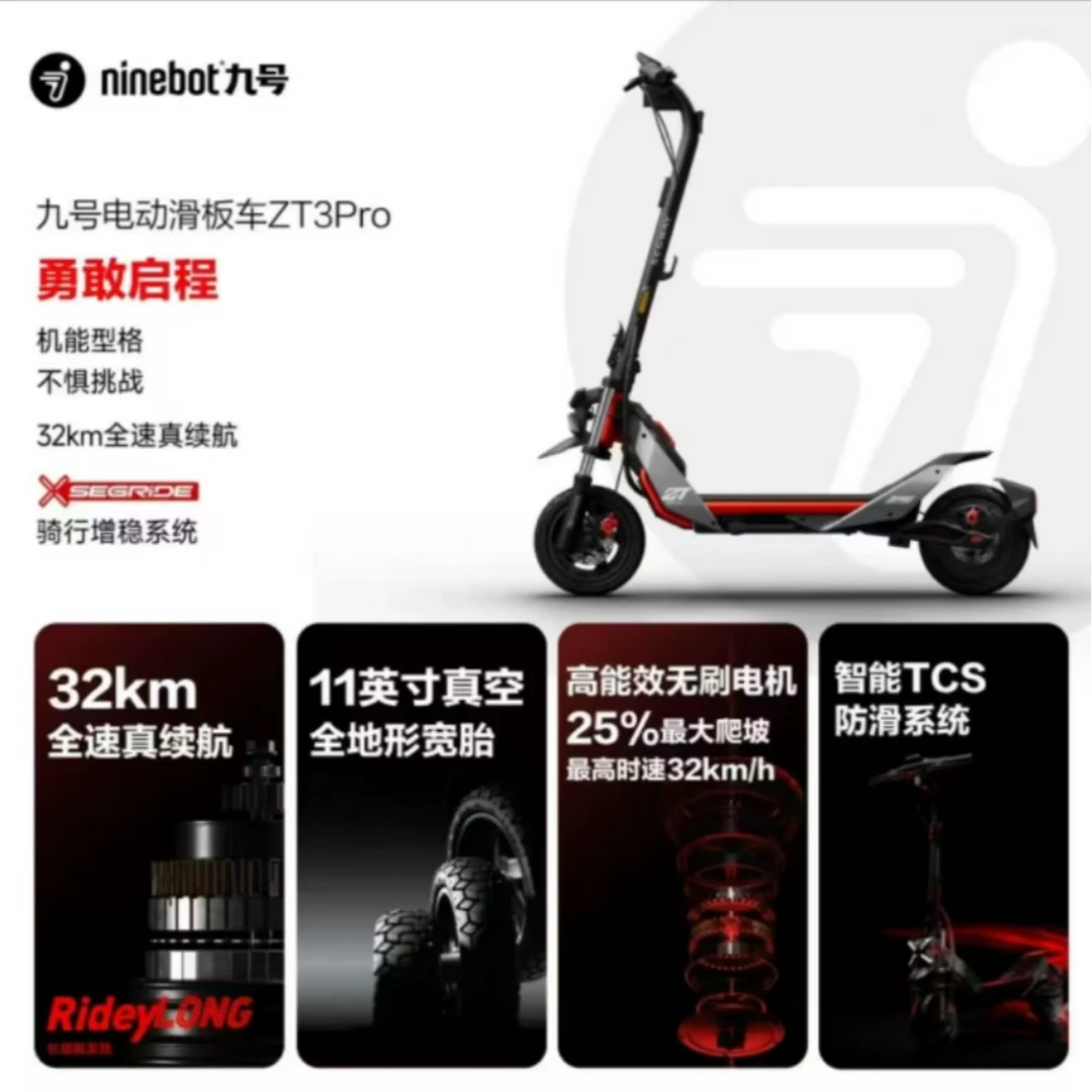 【双十一】九号Segway赛格威电动滑板车ZT3Pro可折叠电动车两轮运动