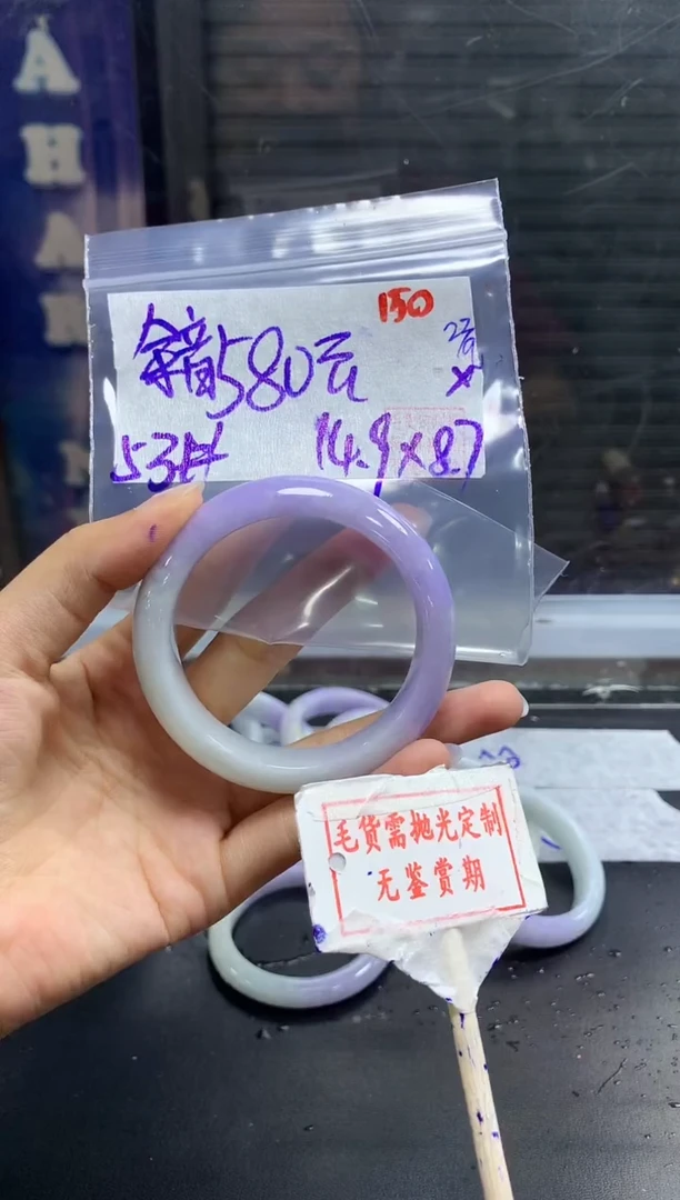 未镶嵌定制翡翠余**梁150毛货需精细抛光+ 余音绕梁+580元