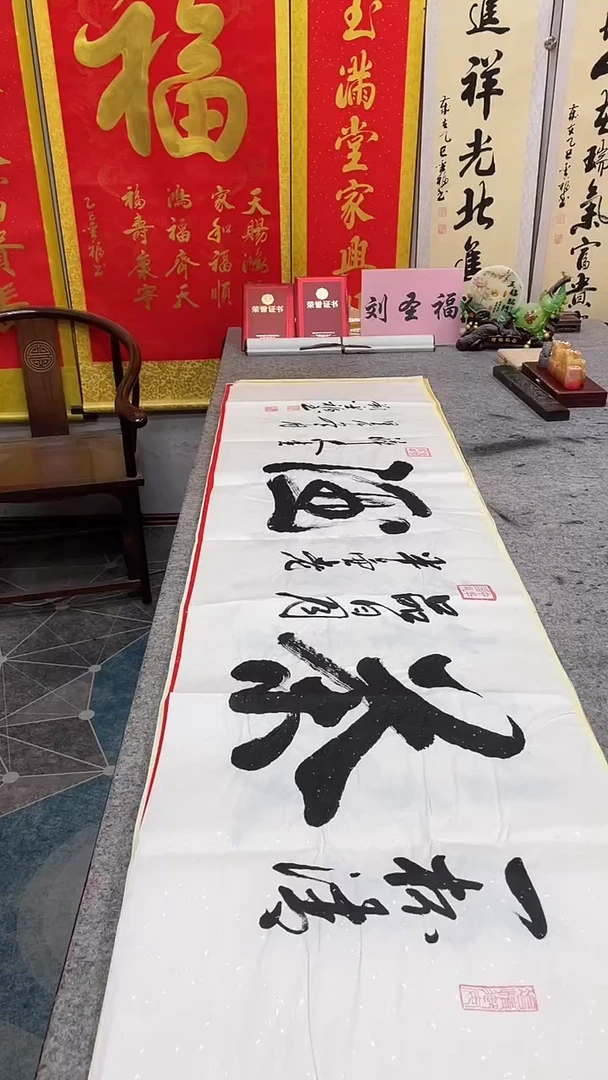 书法  茶酒