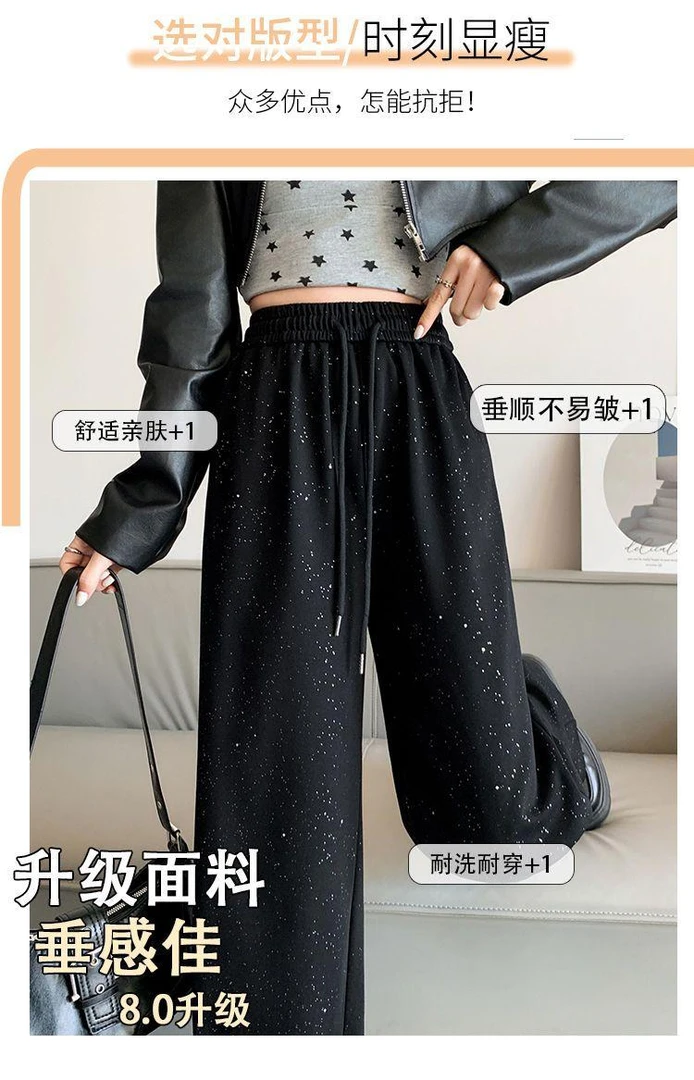 2025春季银河系限~~星空闪闪直筒高腰阔腿裤