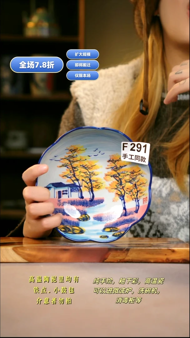 其他F291新十二器瓷器