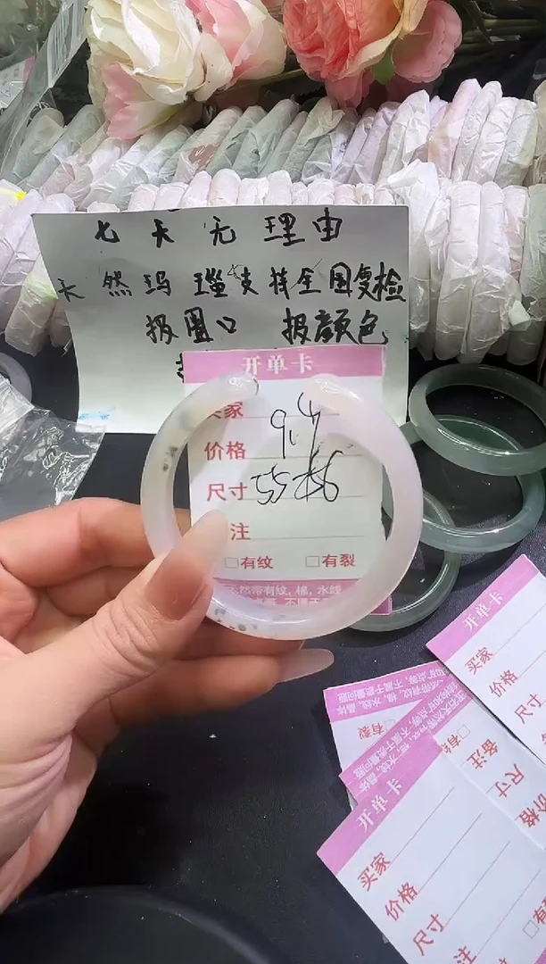 手镯玛瑙/玉髓未镶嵌1