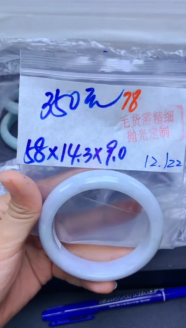 未镶嵌手镯翡翠78毛货需精细抛光+多样性发1件+350元