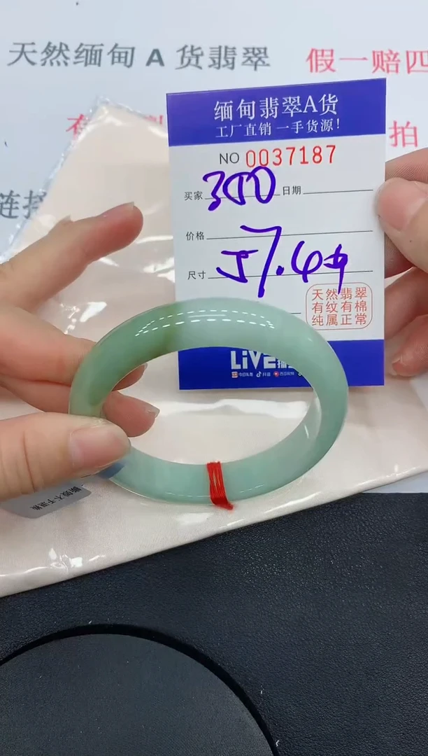 未镶嵌手镯翡翠7187缅甸翡翠手镯