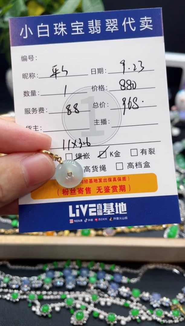 吊坠(不含链)18K金镶嵌翡翠平**淡吊坠